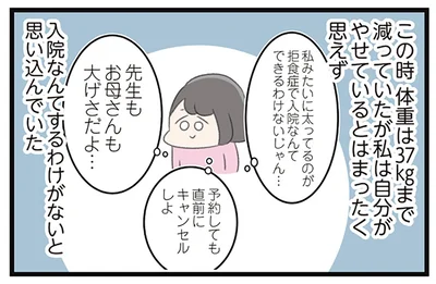 先生もお母さんも大げさだよ