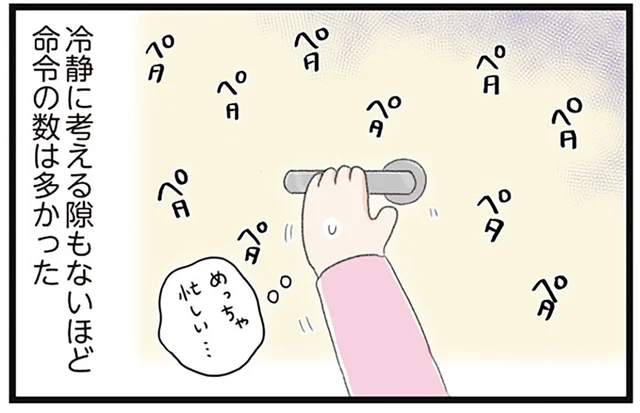 「声」に従うほどに増えていく命令。女子校生がいちばん恐怖に感じたこと／高校生のわたしが精神科病院に入り自分のなかの神様とさよならするまで（31）