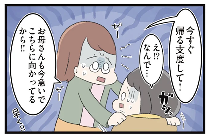 慌てる先生