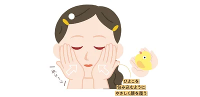 垂直に肌の奥へ入れ込む！ひよこを包み込むように