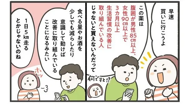 改善に取り組んでいる人だけが購入できる
