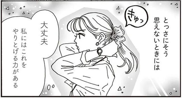 白川さんのポニーテールは戦闘モード!?繁忙期の修羅場を乗り切るメンタル激強美女／メンタル強め美女白川さん3（5）