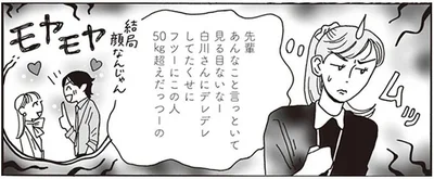 先輩あんなこと言っといて見る目ないなー