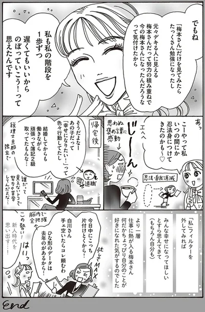 新人時代を思い出す…！