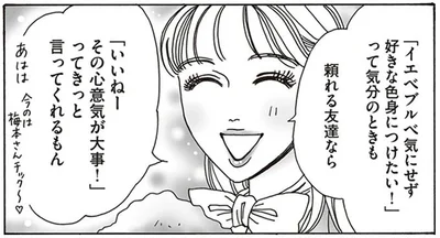「イエベブルベ気にせず好きな色身に付けたい！」って気分のときも