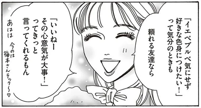 「イエベ・ブルベ気にせず好きな色を身に付けたい！」白川さん流・パーソナルカラーとの付き合い方／メンタル強め美女白川さん3（9）