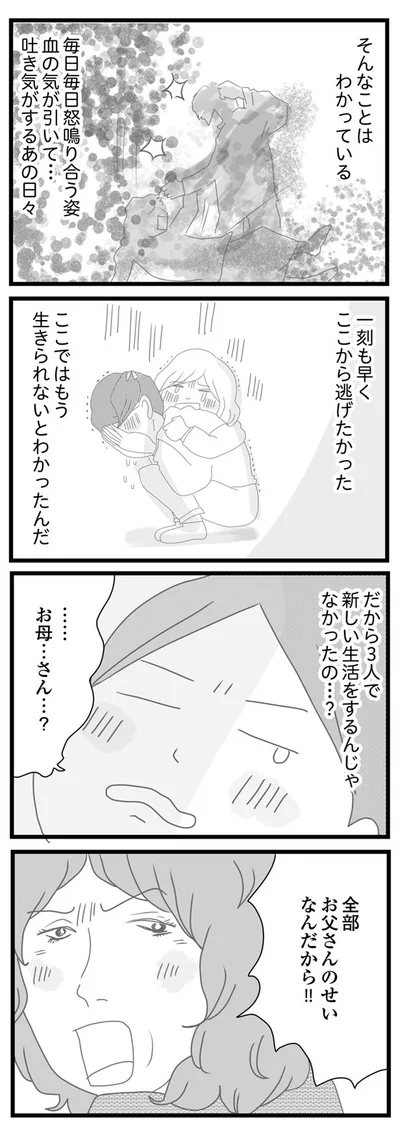 お母…さん…？
