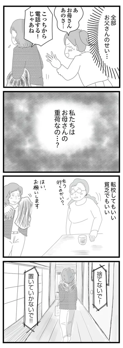 じゃあね