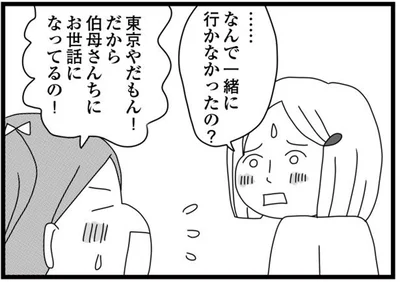 東京やだもん！