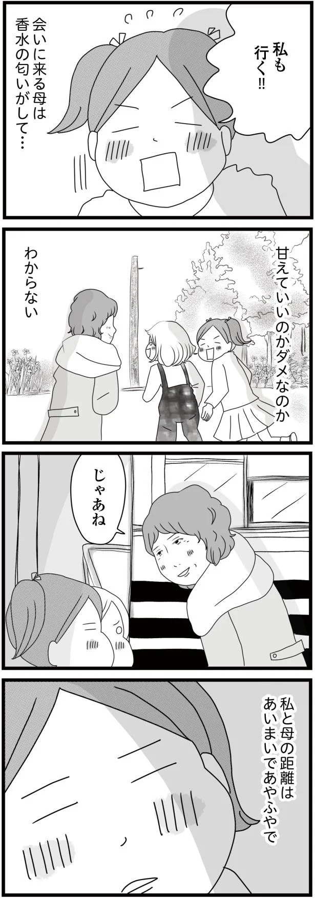 私も行く!!
