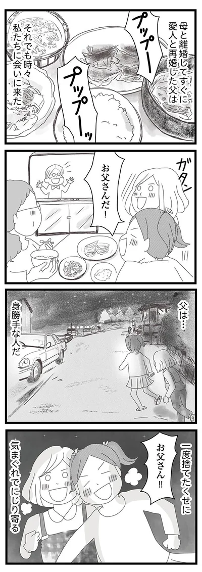身勝手な人だ