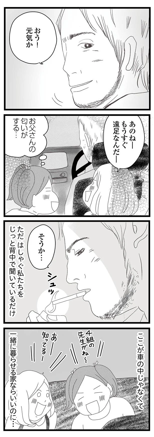 元気か