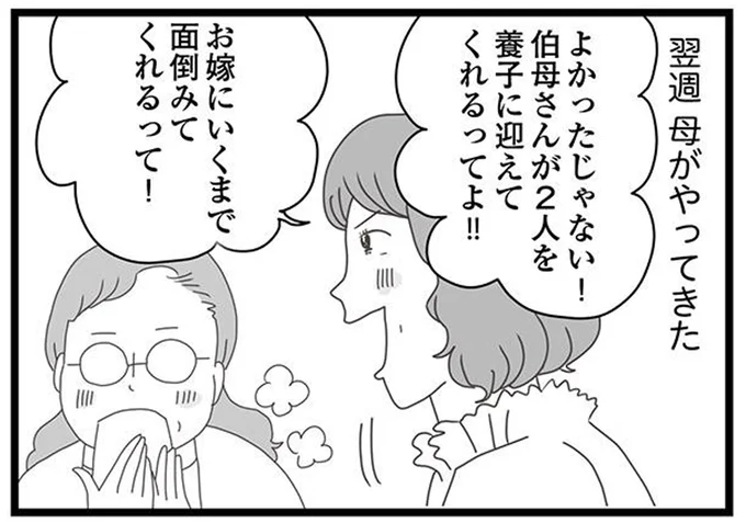 よかったじゃない！
