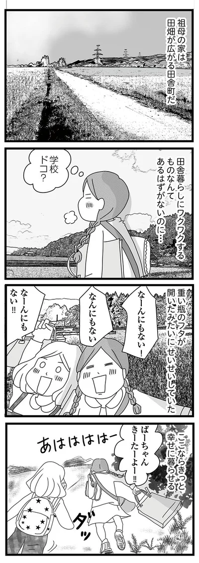 なーんにもない！！