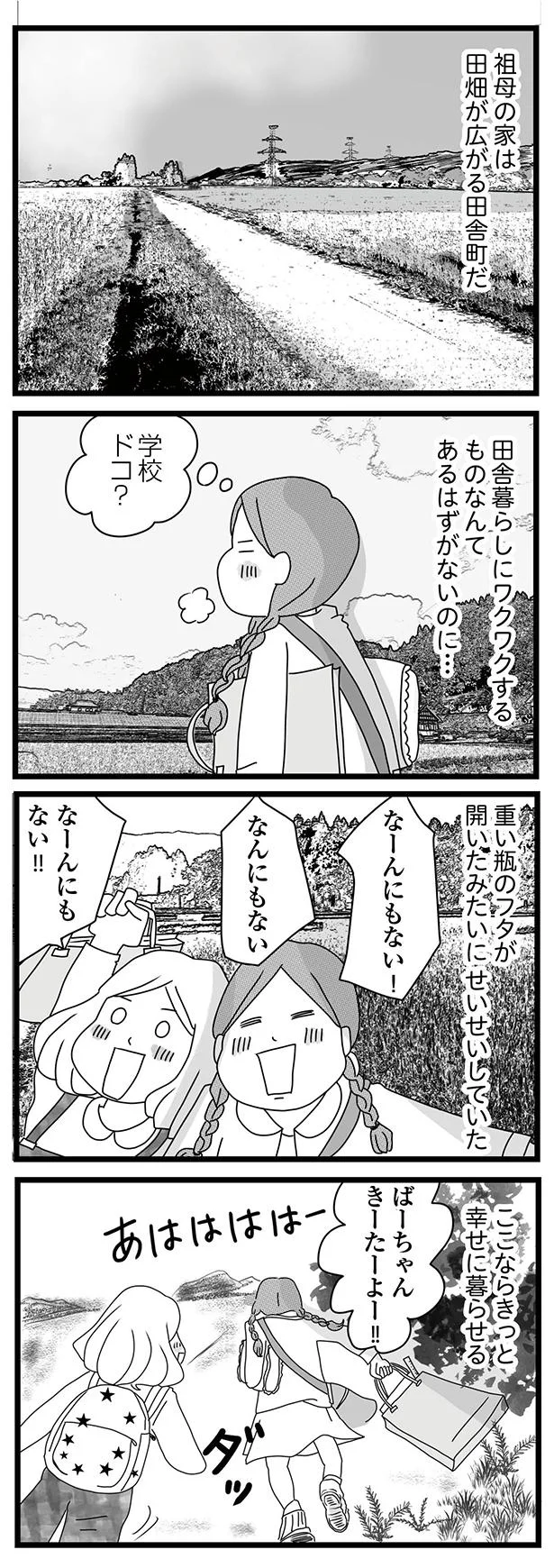 なーんにもない！！