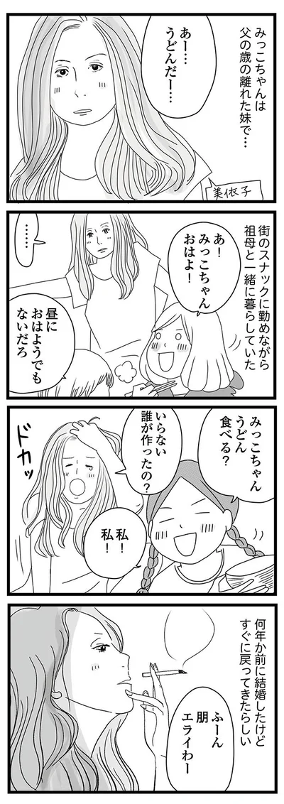 うどん食べる？