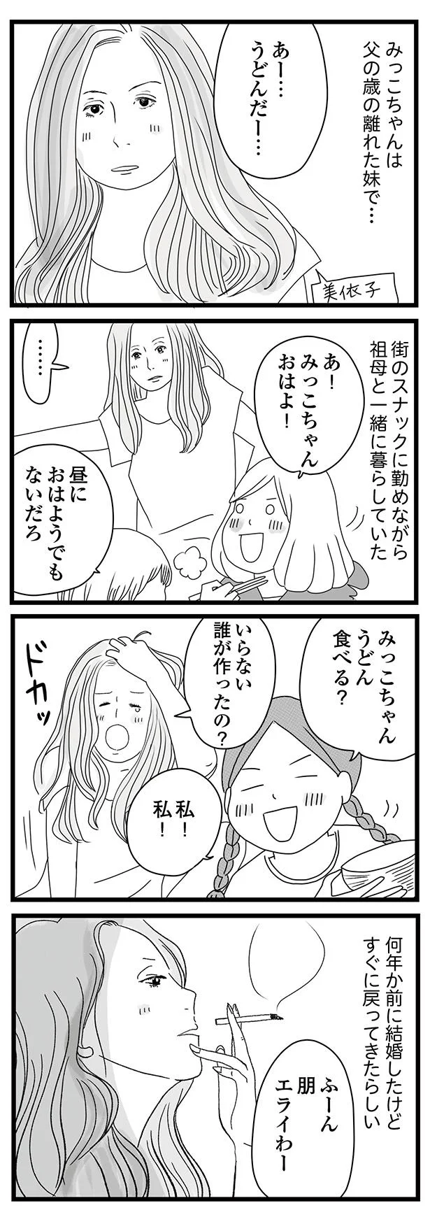 うどん食べる？