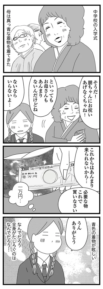 お祝いあげなくちゃね