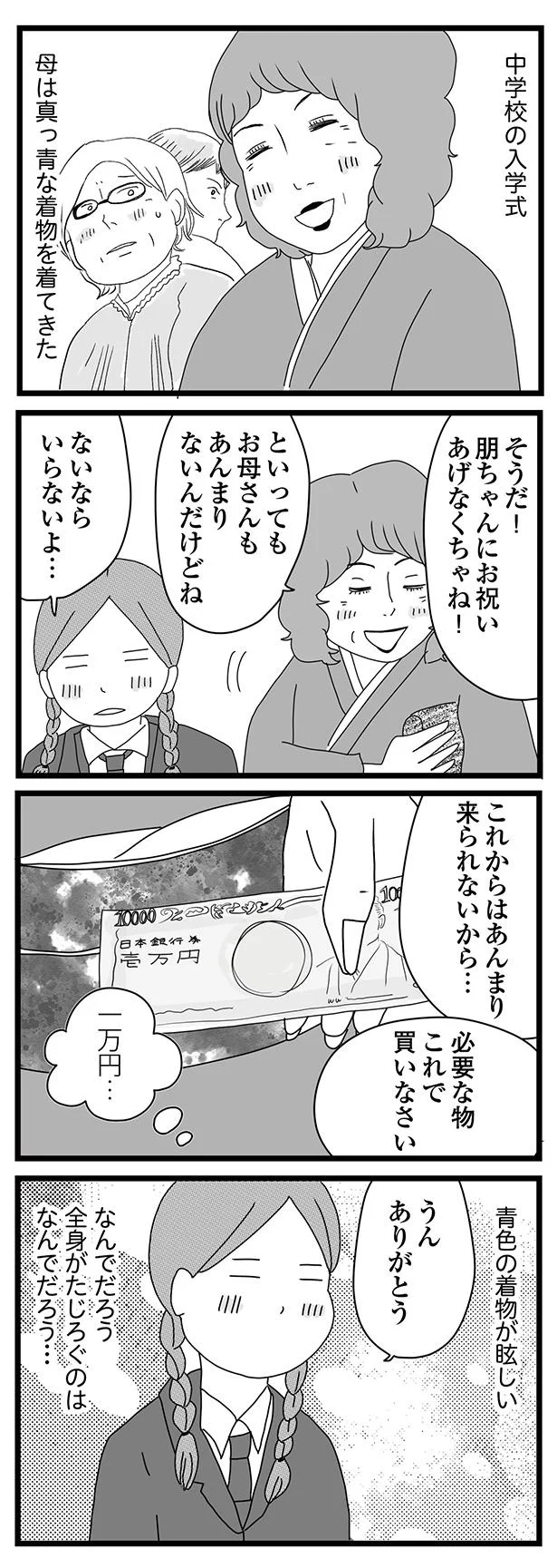 お祝いあげなくちゃね