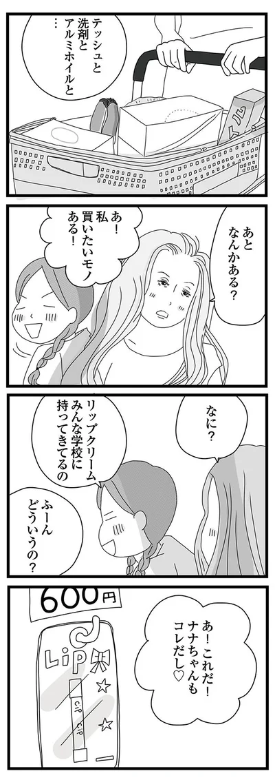 みんな学校に持ってきてるの