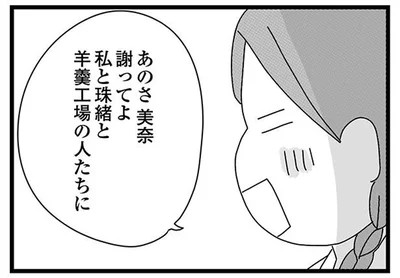 謝ってよ