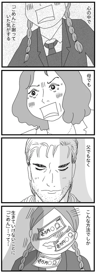 「ごめん」