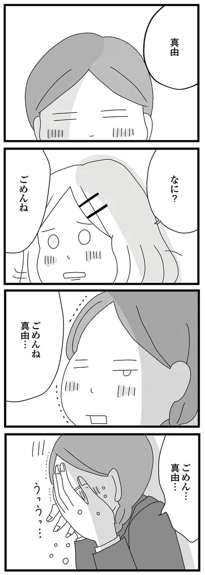 なに？