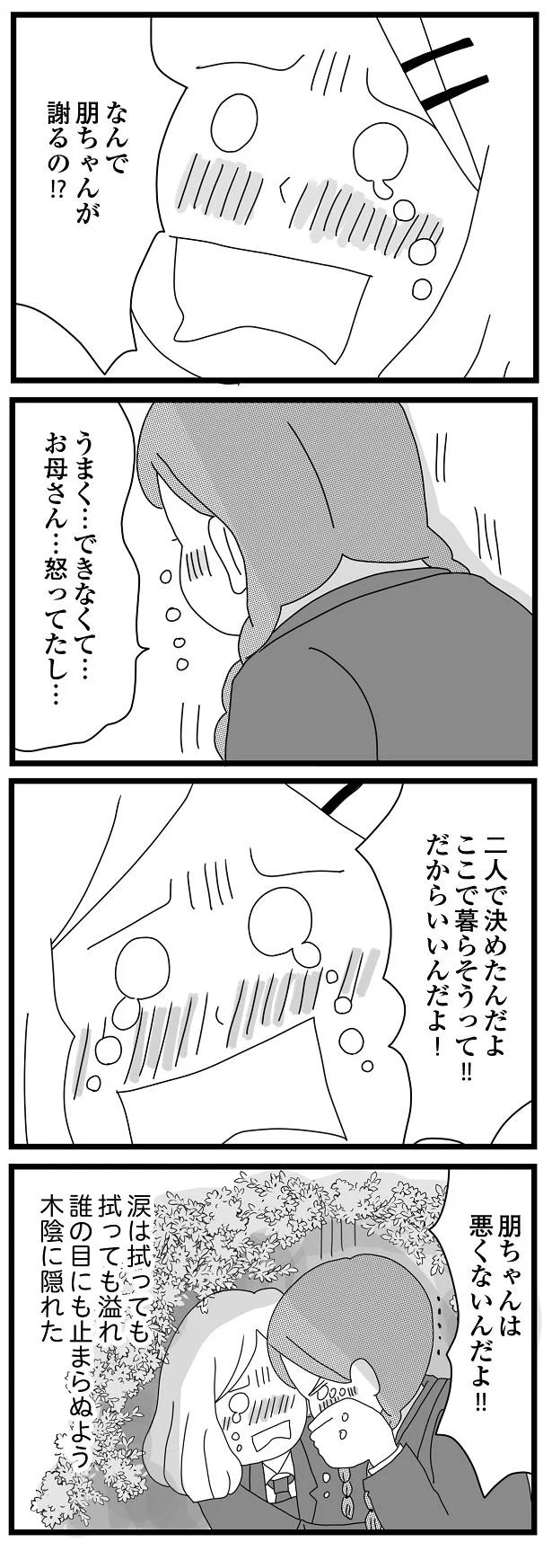 悪くないんだよ！！