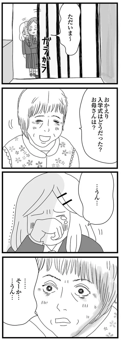 入学式はどうだった？
