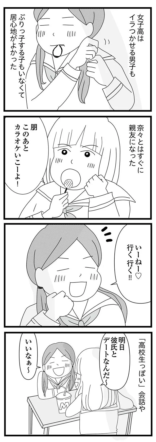 居心地がよかった
