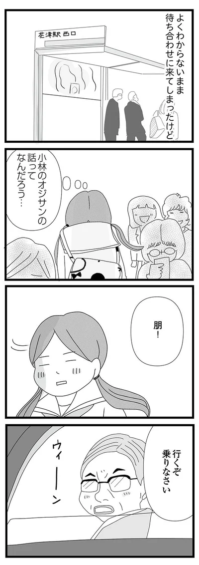 乗りなさい