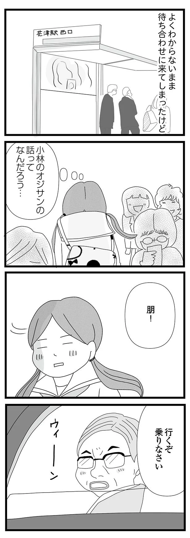 乗りなさい