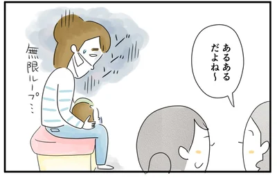 育児あるあるだよね