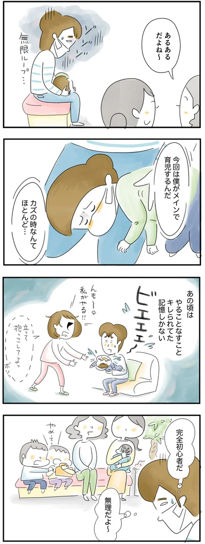 メインで育児をするなんて無理だ