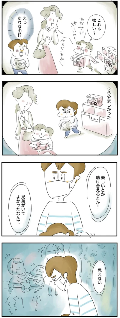 兄弟がいて良かったなんて思えない