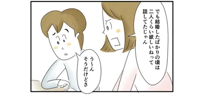  二人目を提案する沙月に、煮えきらない返事の俊