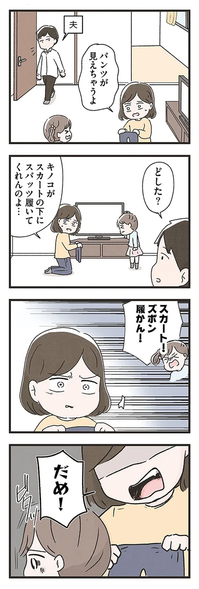 どした？