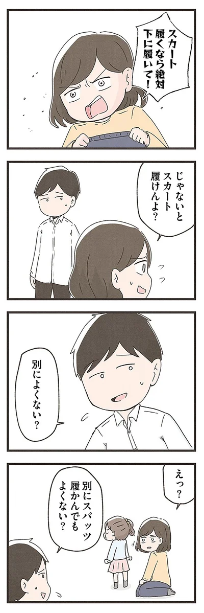 別によくない？