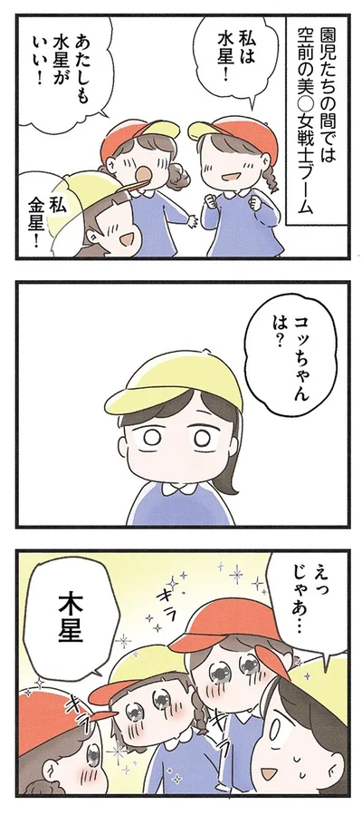 『スカートの呪いが解けるまで 幼少期からの性被害が原因で女らしさ恐怖症になった私』より