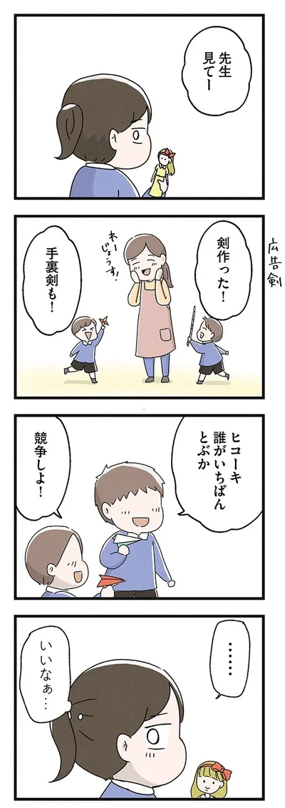 『スカートの呪いが解けるまで 幼少期からの性被害が原因で女らしさ恐怖症になった私』より