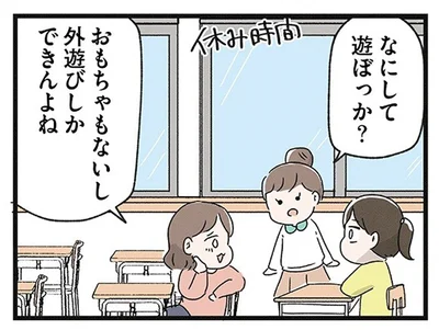 『スカートの呪いが解けるまで 幼少期からの性被害が原因で女らしさ恐怖症になった私』より