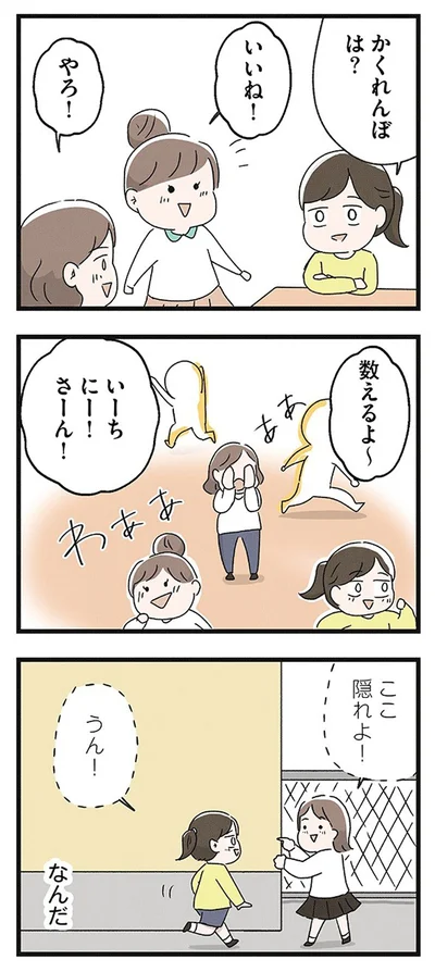 『スカートの呪いが解けるまで 幼少期からの性被害が原因で女らしさ恐怖症になった私』より