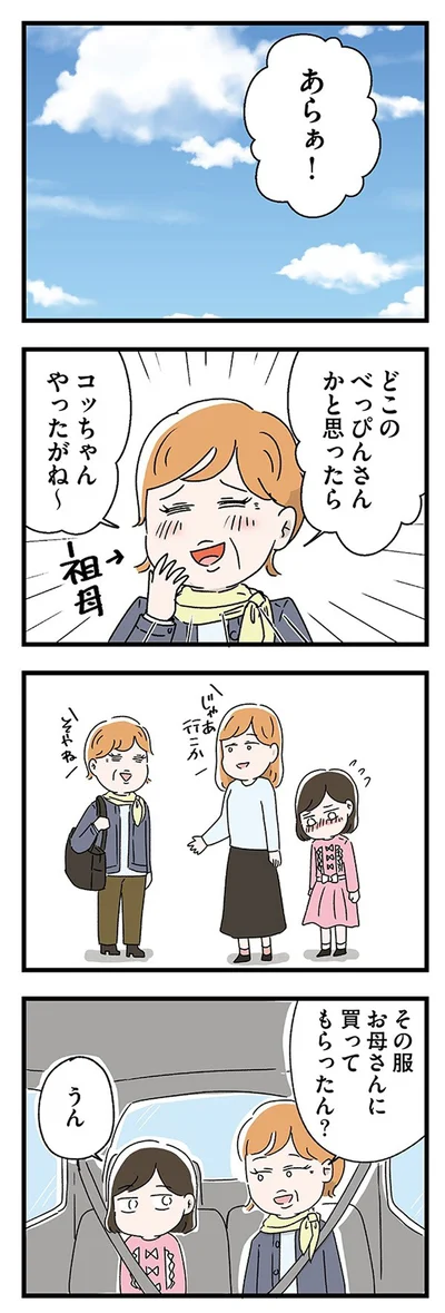 『スカートの呪いが解けるまで 幼少期からの性被害が原因で女らしさ恐怖症になった私』より