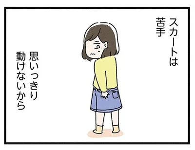 『スカートの呪いが解けるまで 幼少期からの性被害が原因で女らしさ恐怖症になった私』より