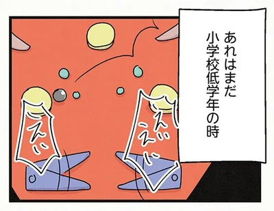 『スカートの呪いが解けるまで 幼少期からの性被害が原因で女らしさ恐怖症になった私』より