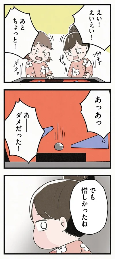『スカートの呪いが解けるまで 幼少期からの性被害が原因で女らしさ恐怖症になった私』より