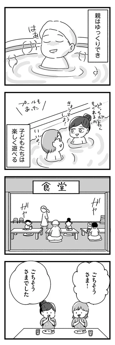 『スカートの呪いが解けるまで 幼少期からの性被害が原因で女らしさ恐怖症になった私』より