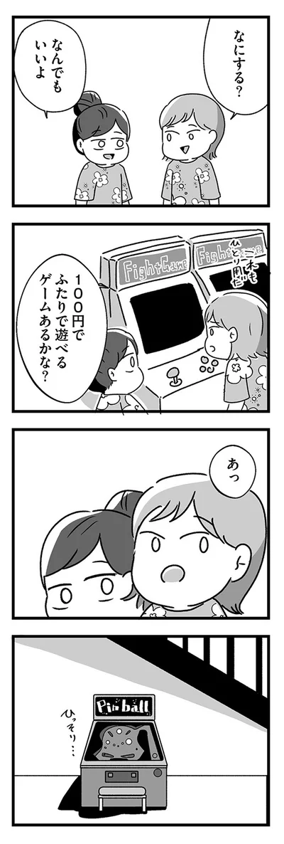 『スカートの呪いが解けるまで 幼少期からの性被害が原因で女らしさ恐怖症になった私』より