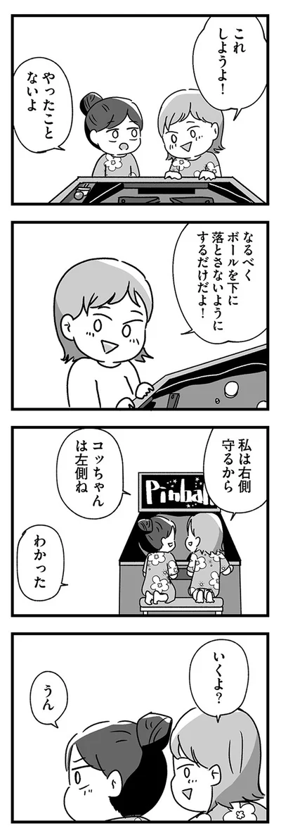 『スカートの呪いが解けるまで 幼少期からの性被害が原因で女らしさ恐怖症になった私』より