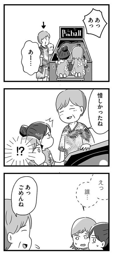 『スカートの呪いが解けるまで 幼少期からの性被害が原因で女らしさ恐怖症になった私』より